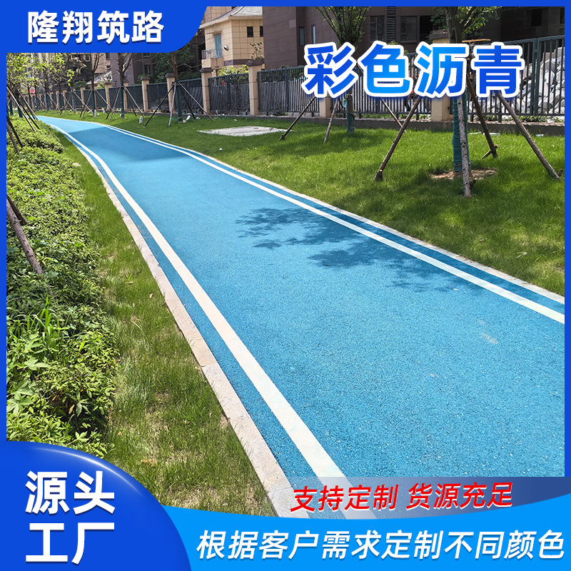 Wholesale Colored Asphalt Anti-Skid Pavement High Viscosity Permeable Colored Asphalt Outdoor Colored Pavement Paint Colored Asphalt