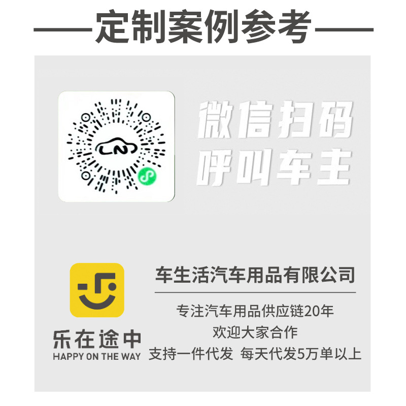 Car moving QR code parking number plate scan code car temporary phone number plate mobile phone number license plate static