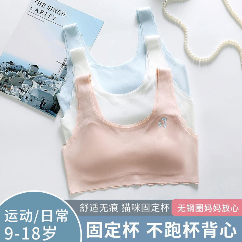 Fixed Cup Adolescent Children Vest Development Period Girls' Underwear Girls' Big Children Primary School Students Junior High School Students Bra Girls