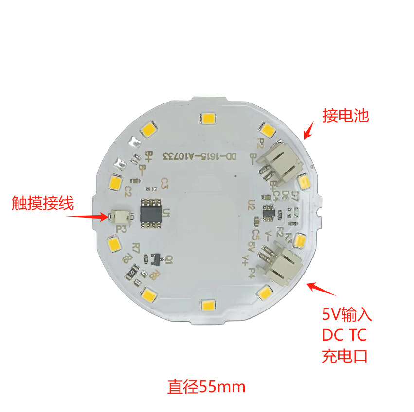 5V Monochrome Charging Dimming Touch Light Source Light Panel Frame Lamp Wood Light Source Poleless Dimming DCTC Charging