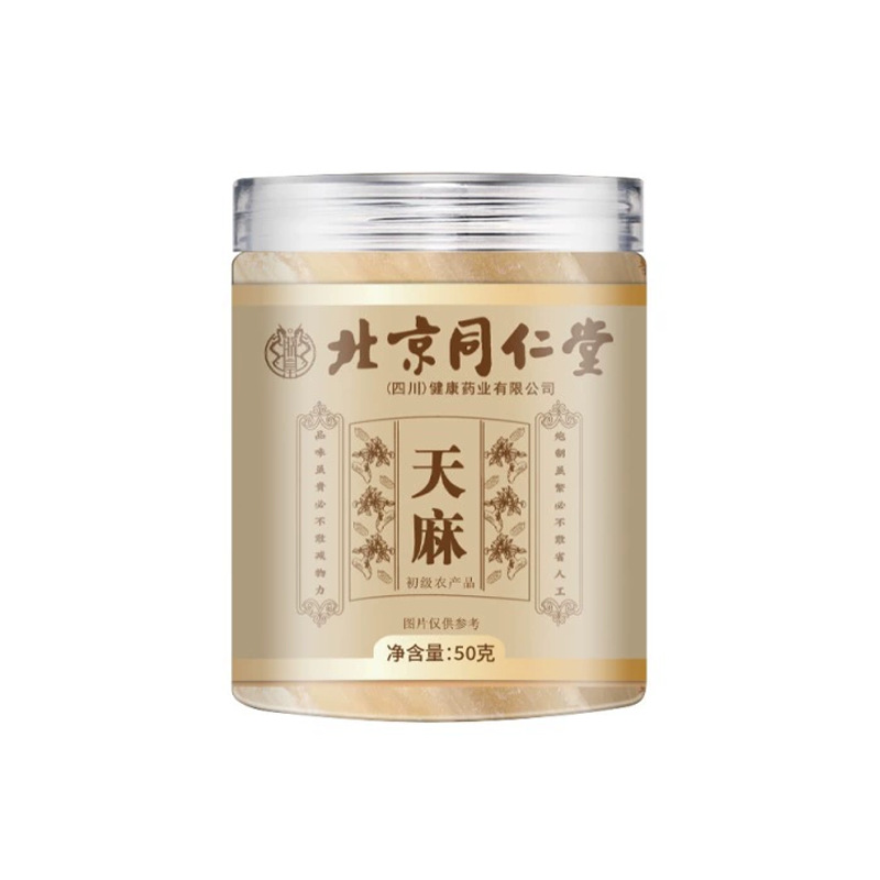 Beijing Tongrentang Gastrodia elata Traditional Chinese Medicine Shao Tong New Goods Large Small Caoba Gastrodia elata 50g/Can Traceless