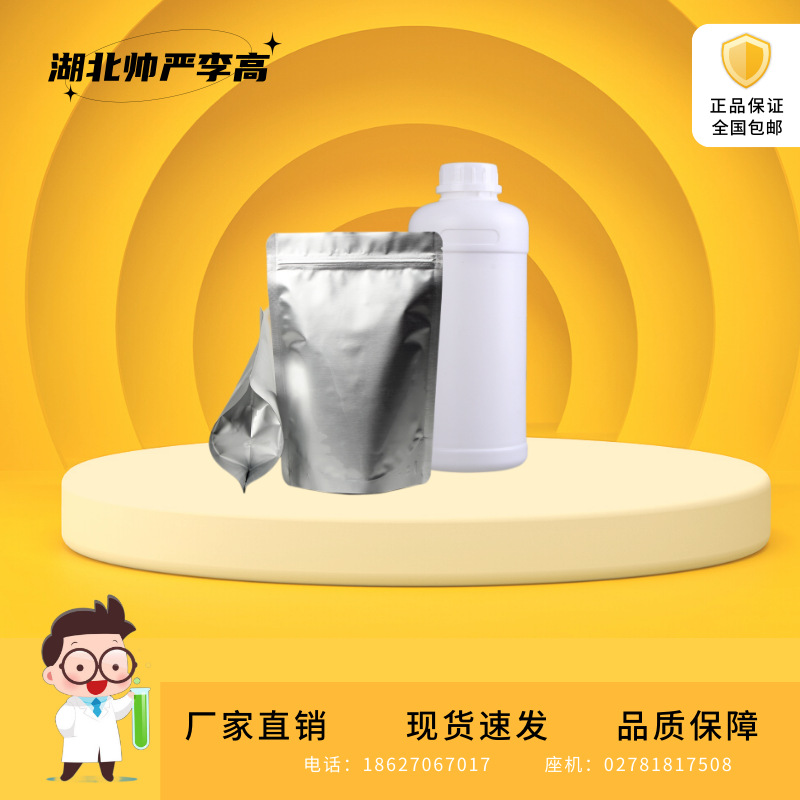 Cosmetic Diphenol Powder 99% Medical Cp Grade 1kg 25kg