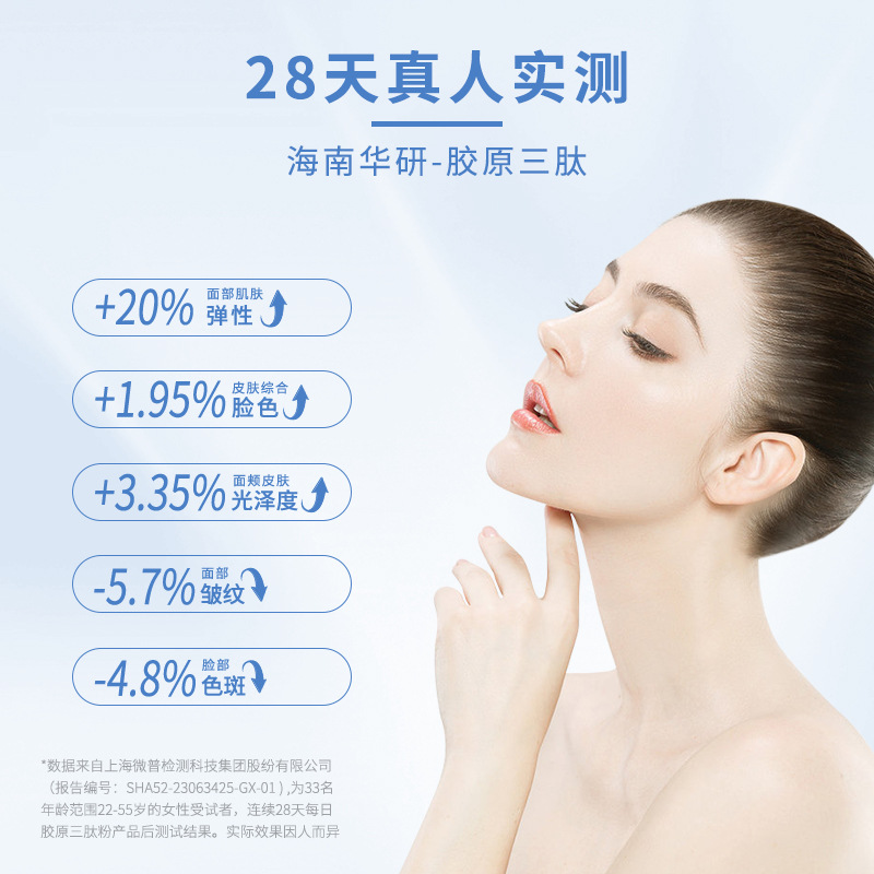 Hainan Huayan Collagen Peptide Raw Material Collagen Tripeptide Supplement Facial Collagen Active Peptide Powder