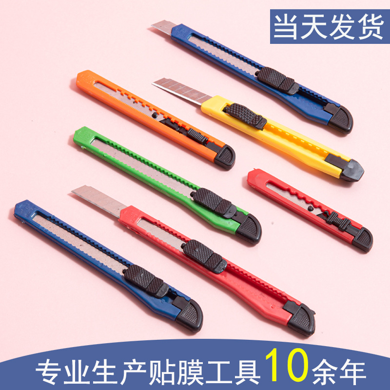 Фабричный оптовый большой и маленький нож для упаковки, офисный нож для бумаги, художественный нож для пленки