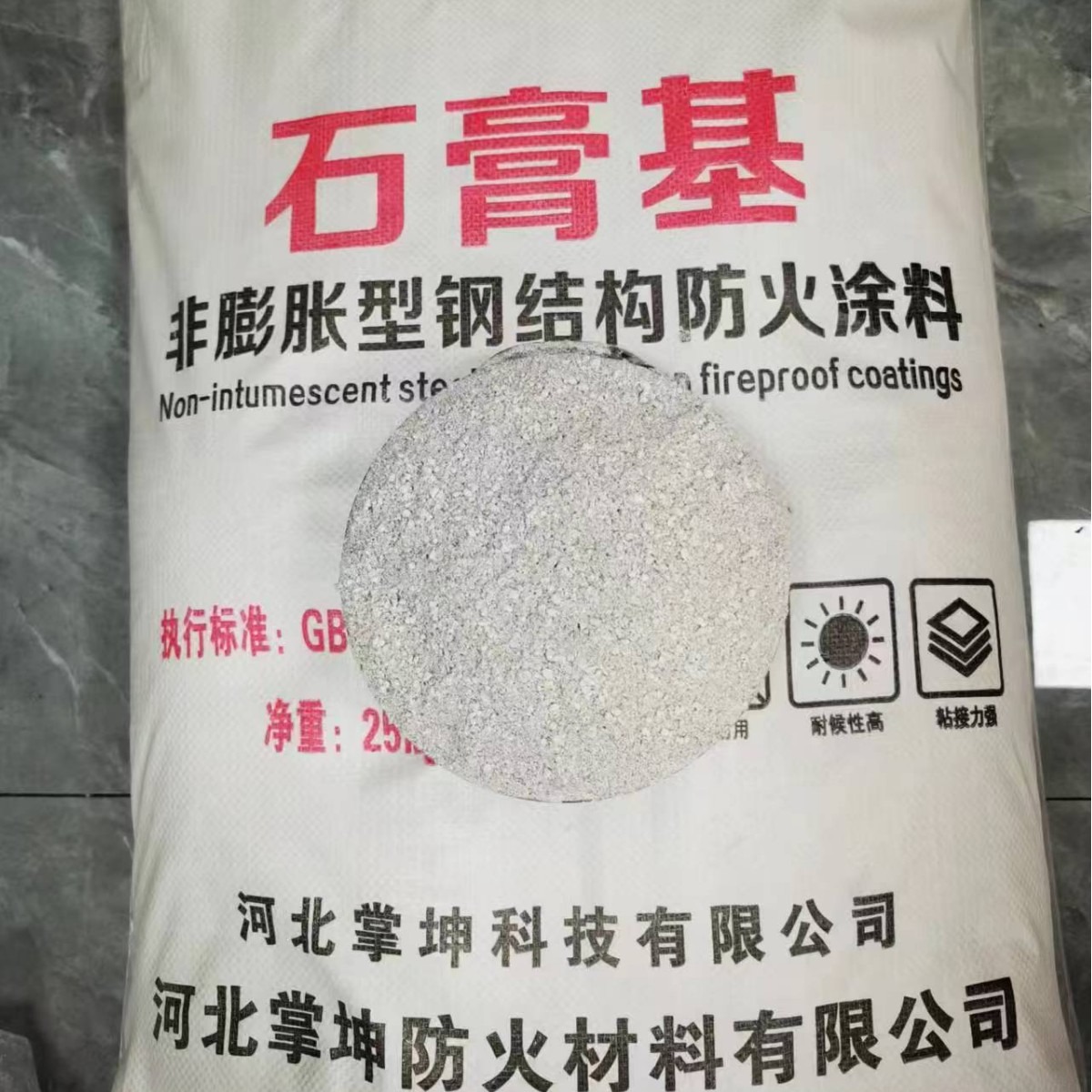 Manufacturer of Non-Expanding Fireproof Coatings, Smear-Type Fireproof Coatings, Steel Structure Fireproof Coatings, Thick-Type Fireproof Coatings