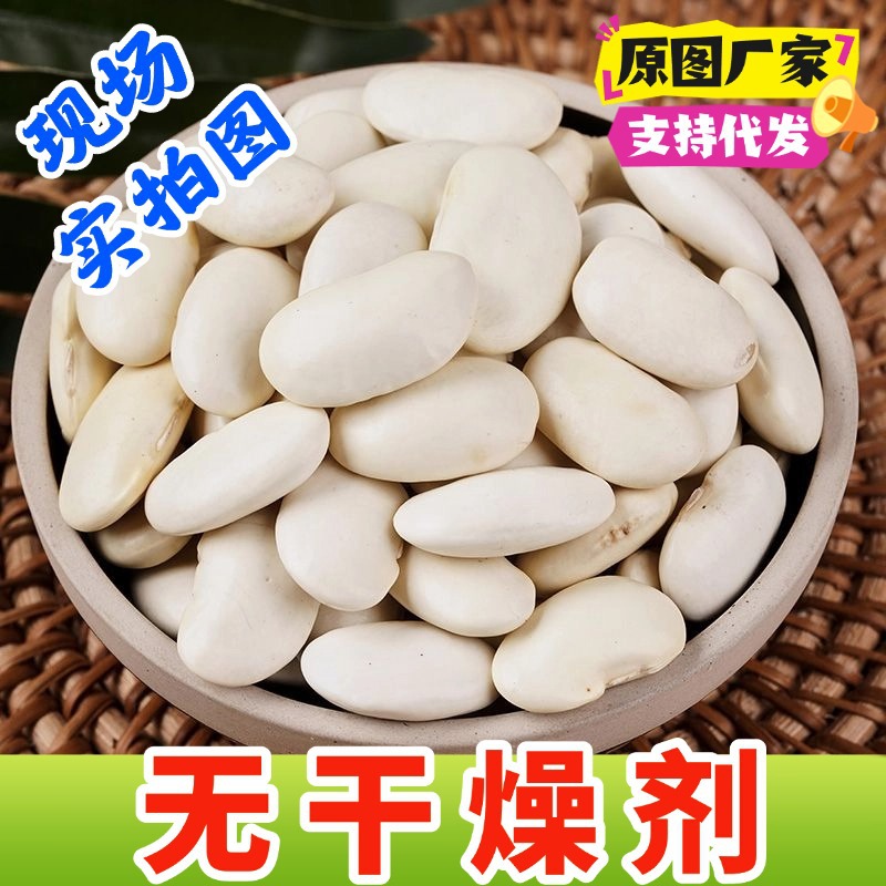 Dried White Kidney Beans, Fresh Flat Beans, Kidney Beans, Soybeans, White Beans, Snow Beans, Coarse Grains from the Farm