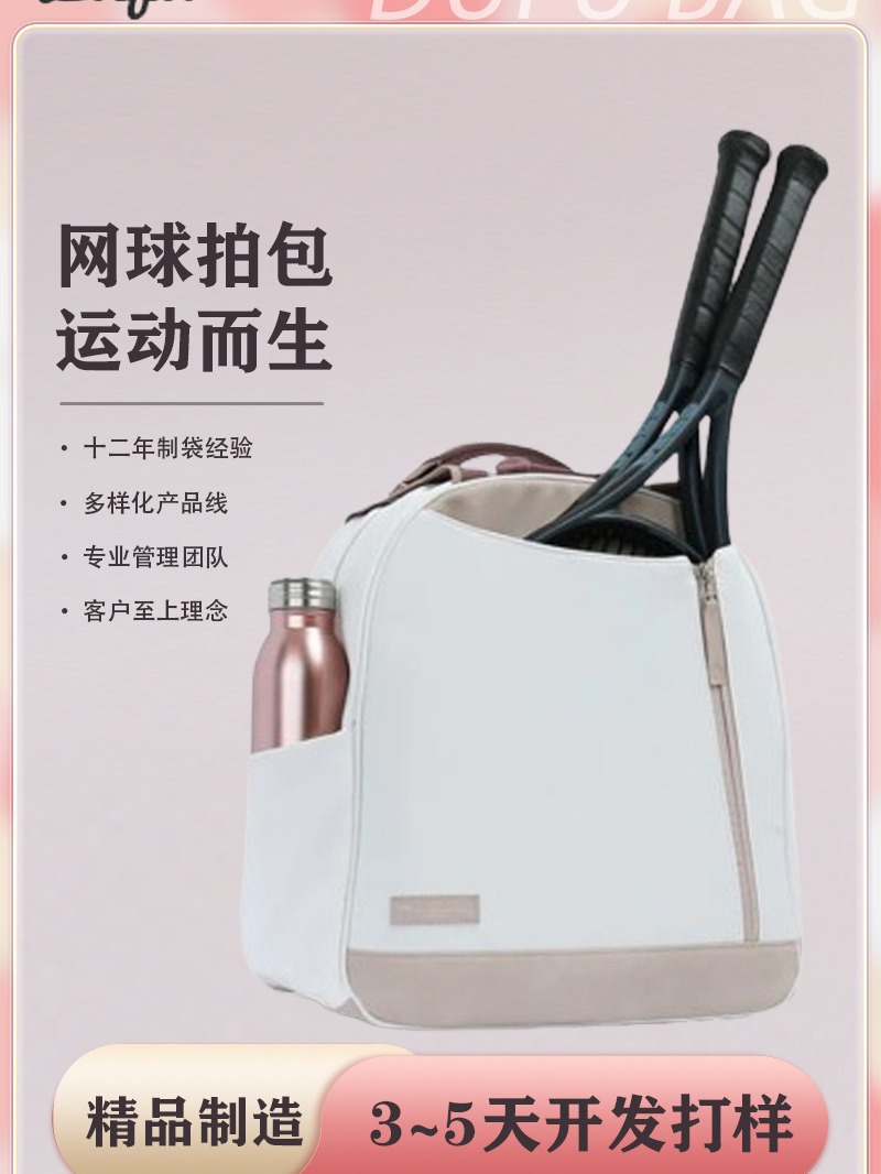 Custom tennis racket bag outdoor sports leisure portable satchel badminton tennis racket bag cross-border tennis racket bag