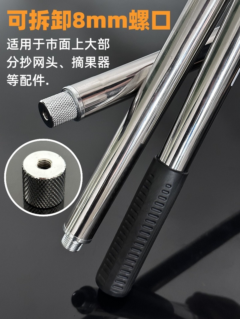 Twist-Type Large Object Net Pole with 8mm Interface, Thickened Net Pole, Canopy Pole, Light Stand Pole, High-Altitude Fruit Picker