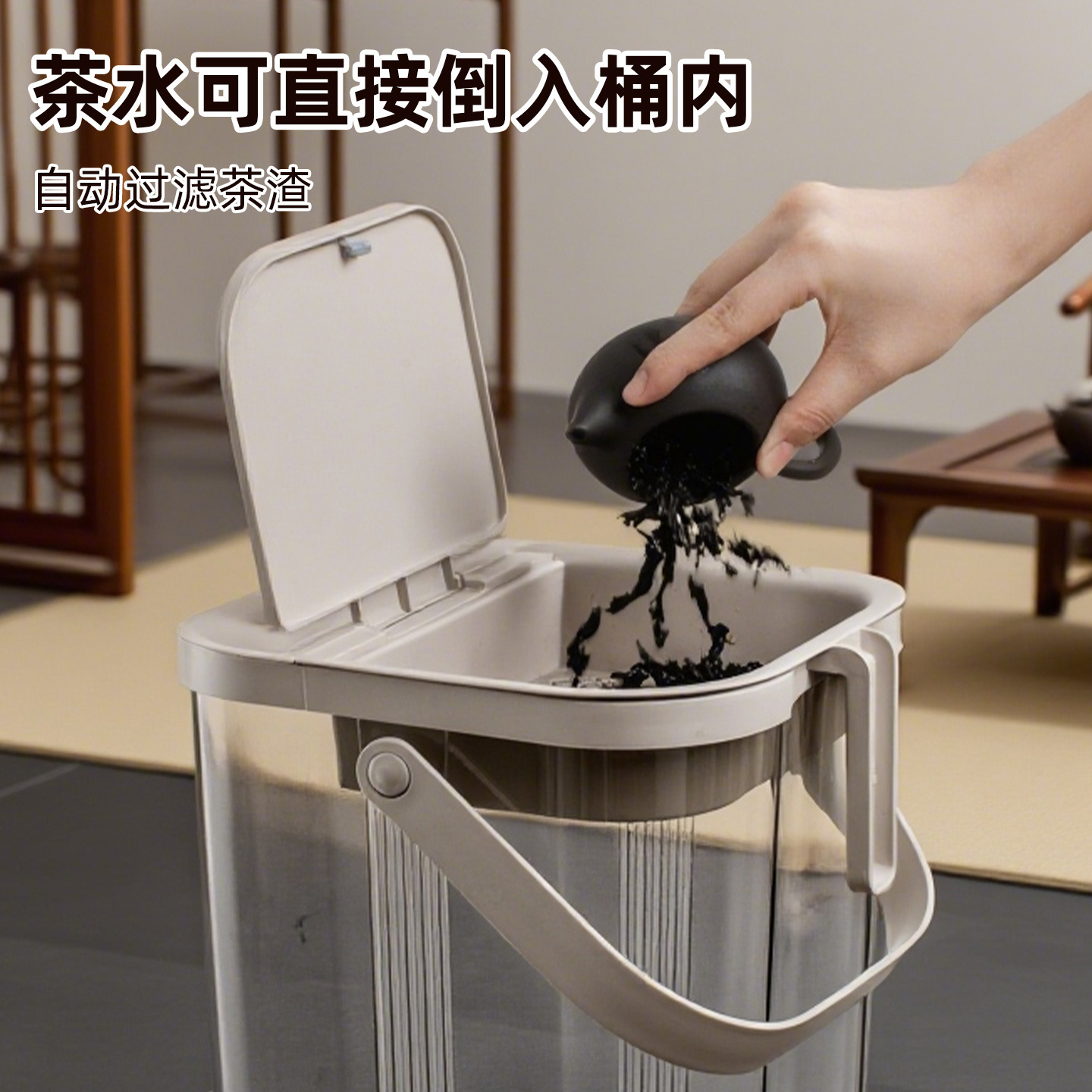 High-End Tea Bucket, Waste Water Bucket, Dry and Wet Separation Tea Tray, Filter, Large-Capacity Drainage, Transparent High-Value Tea Residue Bucket