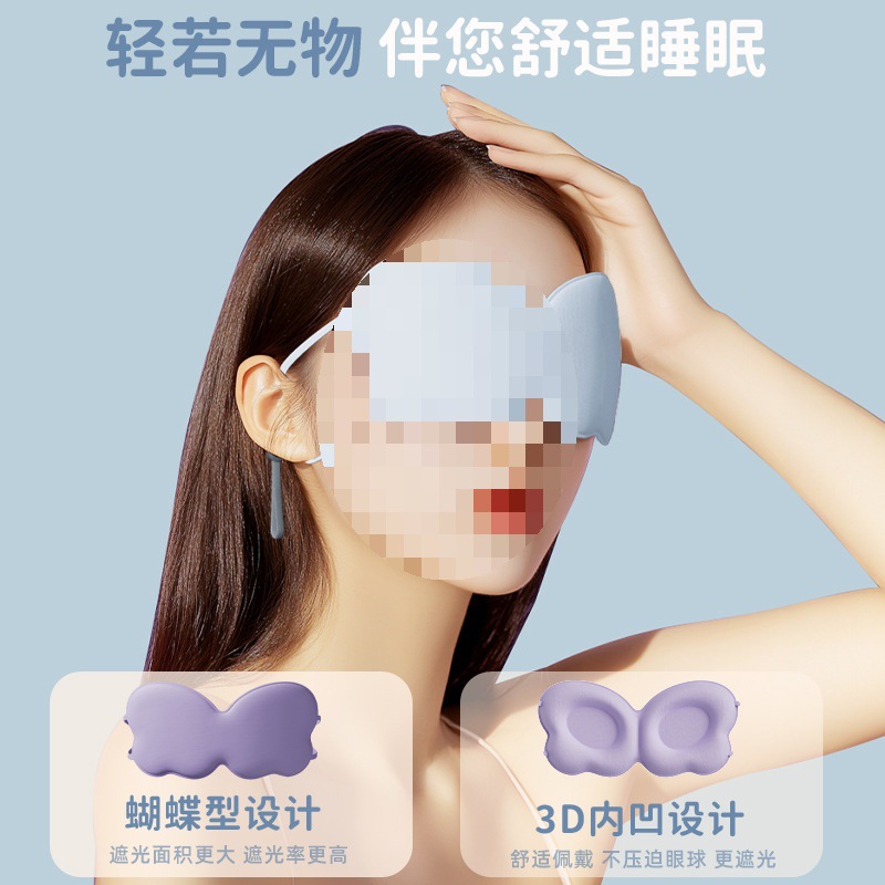 3D Butterfly Pressure-Free Eye Mask for Sleep, Shading, Fatigue Relief, Breathable Eye Mask for Women to Sleep Without Pressure on Eyes during Lunch Break