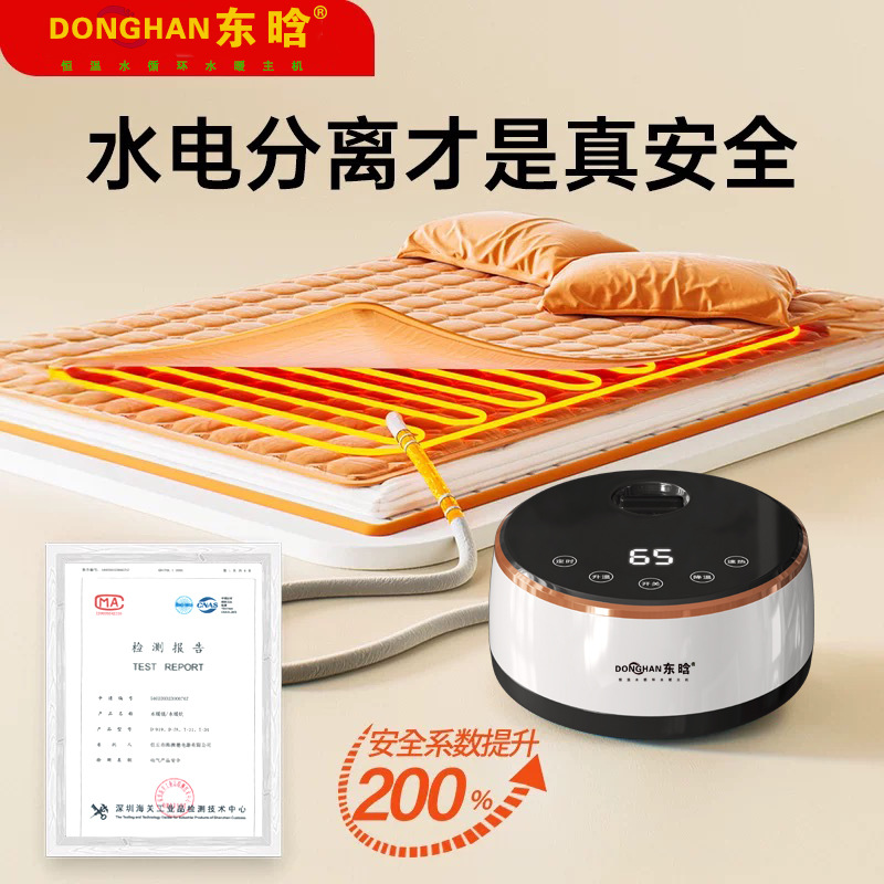 Smart Plumbing Blanket Double Water Circulation Plumbing Electric Blanket Electric Mattress Annual Meeting Welfare Gift Gift Customer