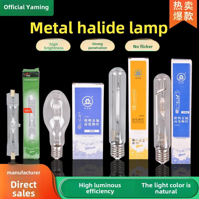 Yaming металлогалогенная натриевая лампа Jlz 70W 250W 400W двойная лампа