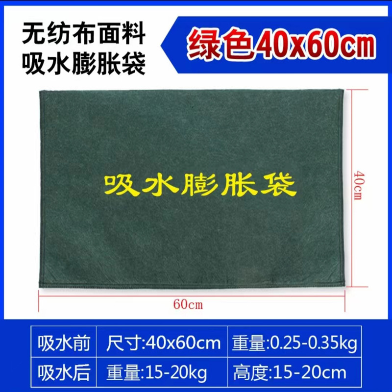 Flood control water absorption expansion bag canvas flood control special sandbag water retaining artifact fire protection sand free 40*60