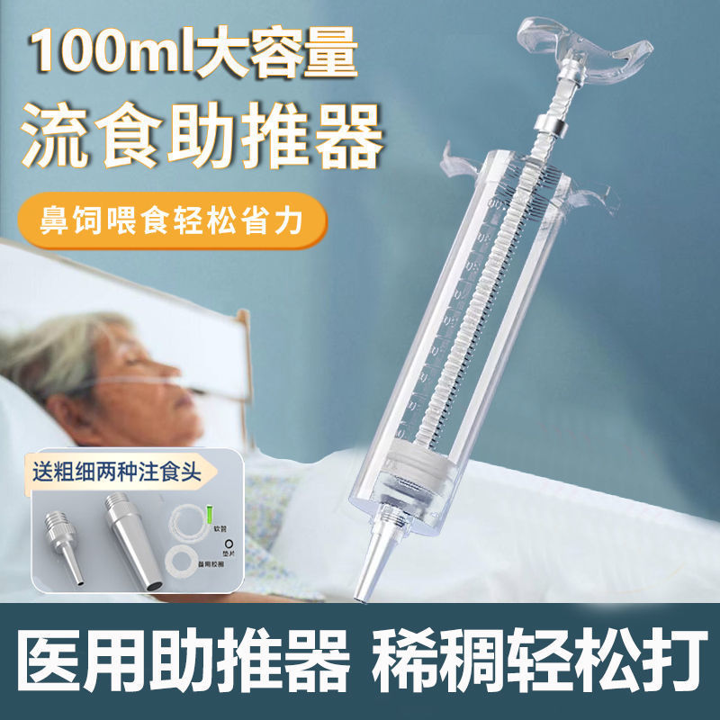 Кормушка Clam Guardian для носового кормления с мягким бустером, носовая трубка, шприц, большая игла для кормления пожилых