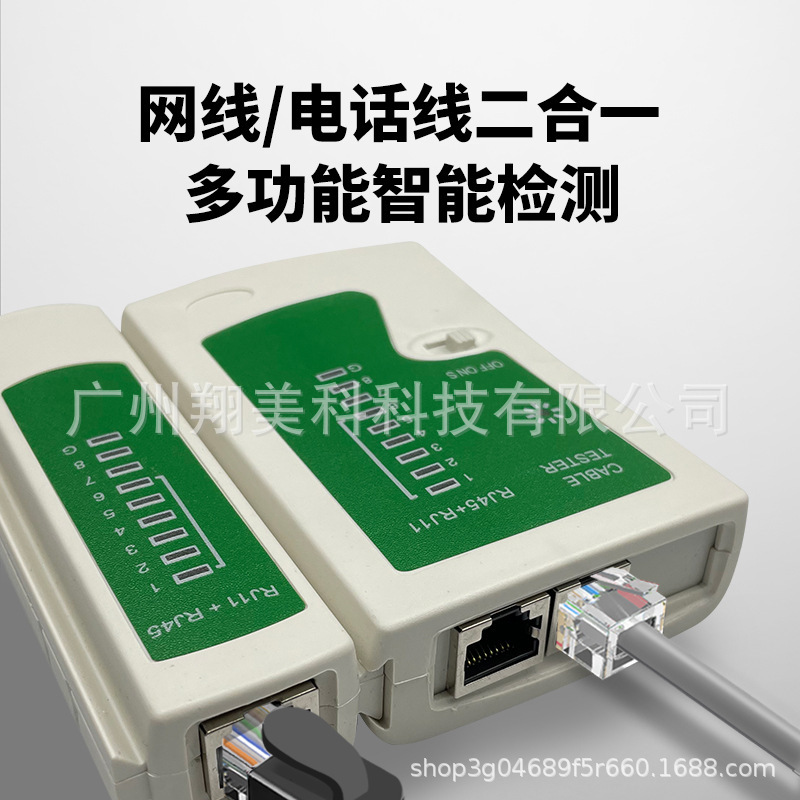 Network tester multi-function network cable signal tester telephone line RJ45 detector dual-use 468 finder