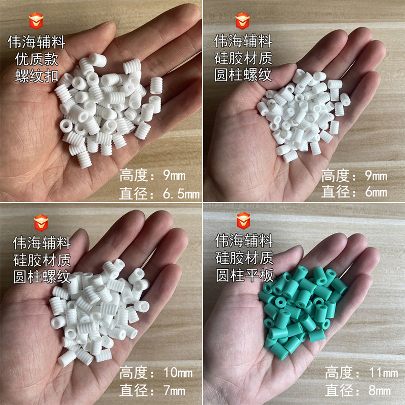 Face mask buckle thread buckle white and black cylindrical robust green silicone anti-slip color love lentil mask adjustment buckle