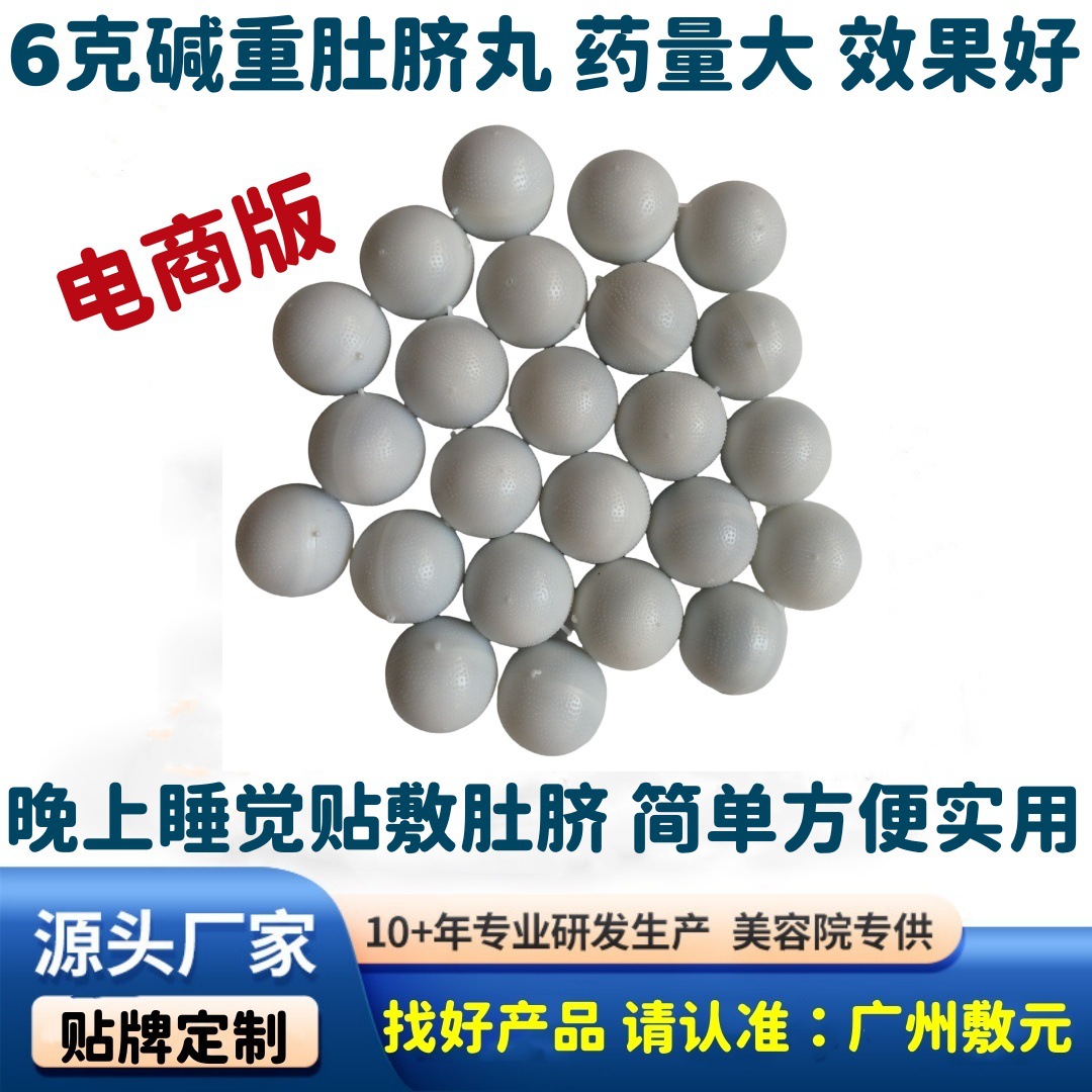 A Slimming Pill, Qianjin Xiaowanzi Alkaline Belly Button Pill, Honey-Based Plaster Patch Pill for Weight Loss, Belly Button Pill
