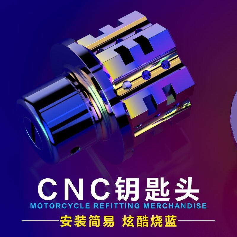 Ювелирный ключ для электрического мотоцикла Модифицированный титановый ключ с синим обжигом