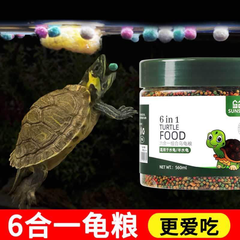 Small Turtle Feed, Universal Turtle Food, Dried Fish, Shrimp, Dried Turtle, Brazilian Turtle, Turtle, Turtle Food Particles