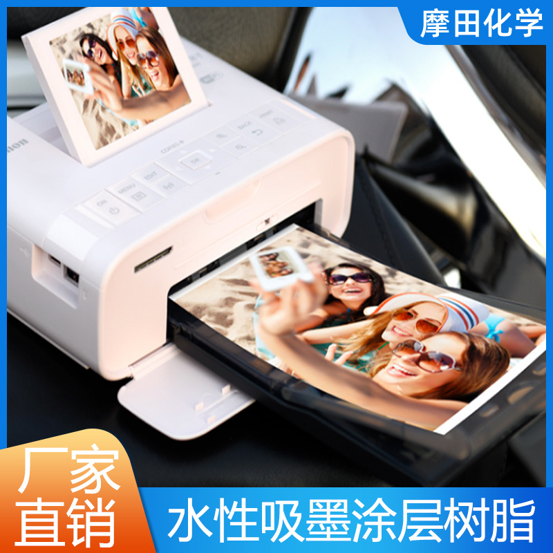 Краска на водной основе для впитывающего покрытия подходит для покрытия бумаги для струйной печати на крафт-бумаге, белом картоне и других базовых материалах