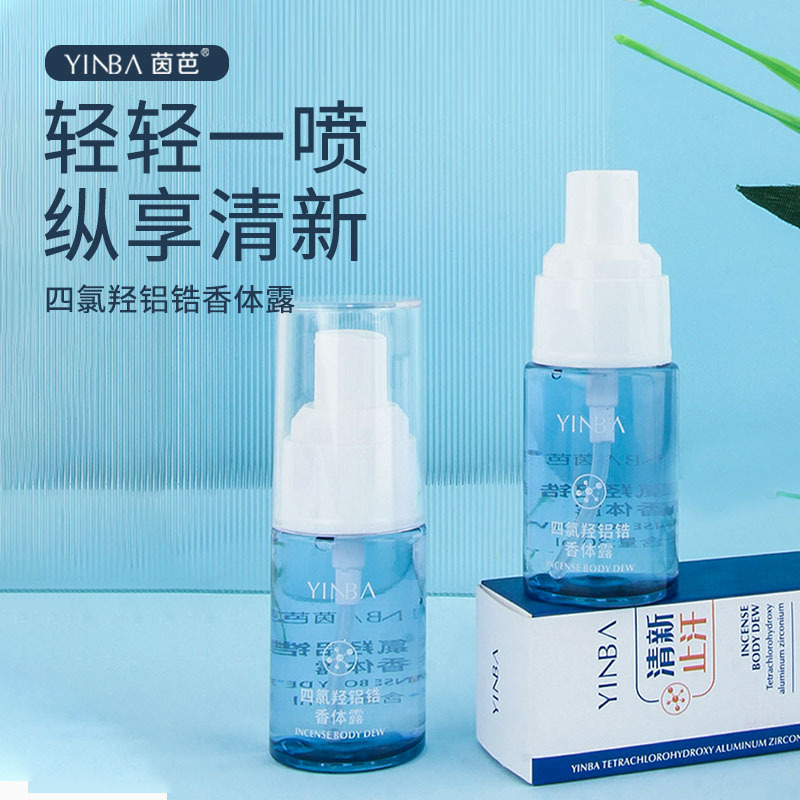 YINBA Tetrachloroaluminum Zirconium Antiperspirant Body Dew Antiperspirant for Men and Women Underarm Antiperspirant and Perspirant Lasting Fragrance