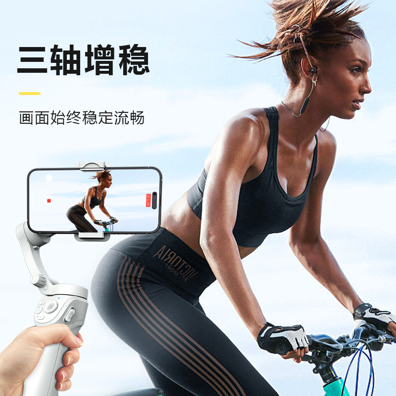 Cross-Border Handheld Three-Axis Gimbal Stabilizer Anti-Shake Ai Intelligent Face Tracking and Shooting Mobile Phone Live Photography Bracket