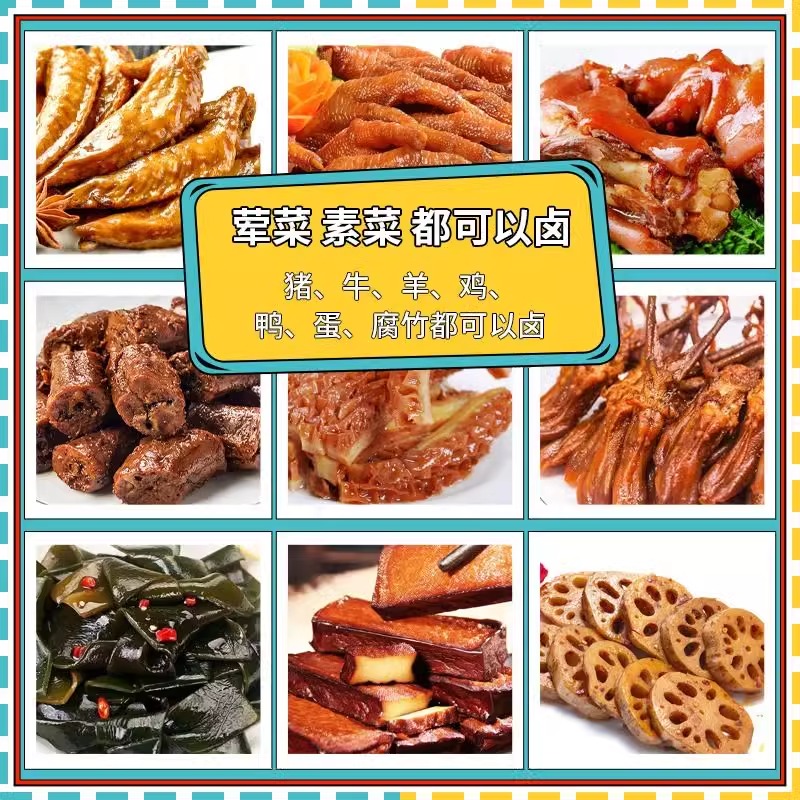 Marinated Material Bag Secret Recipe Spiced Marinated Meat Material Bag Marinated Beef Pork Trotter Special Home Marinated Small Package for Home and Commercial