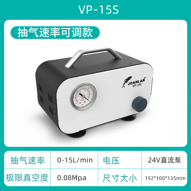 JOANLAB oil-free diaphragm vacuum pump small suction filtration device laboratory vacuum filtration device