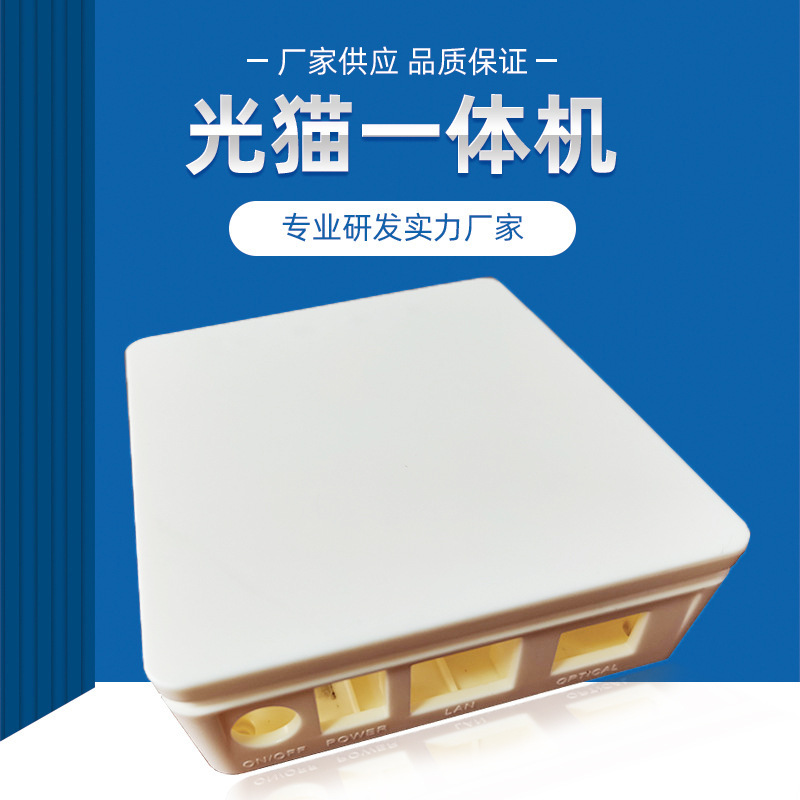 Производители предлагают гигабитный оптический Cat, домашний оптический Cat, телекоммуникационный, юникому, мобильный однопортовый терминал ONU оболочка