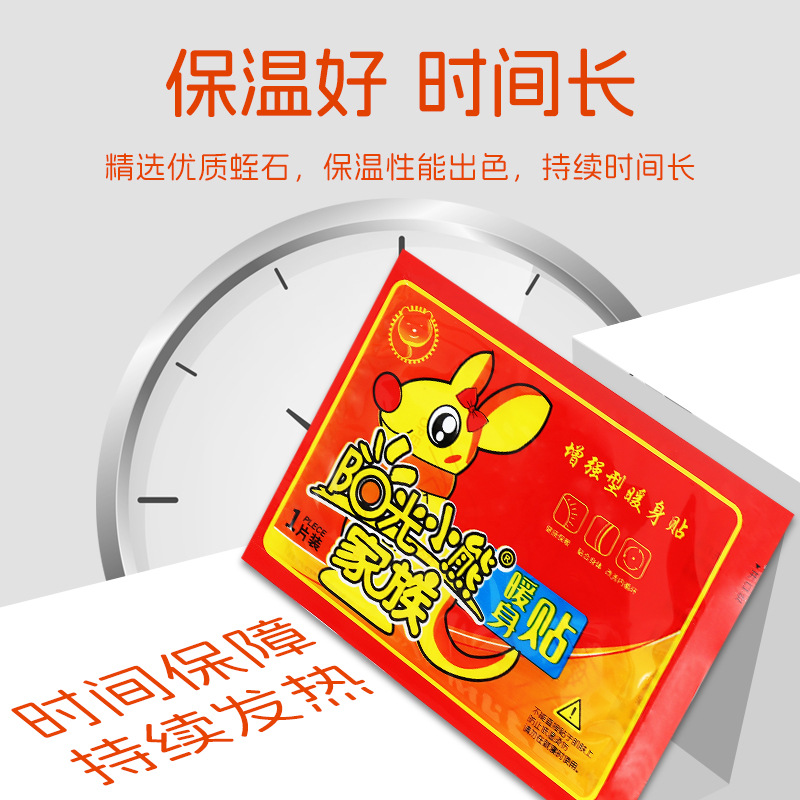 Warm Baby Patch Kangaroo Self-Heating Warm Patch Foot Warm Patch Heating Patch Body Warm Patch Hot Compress Patch Menstrual Patch Warm Baby Patch