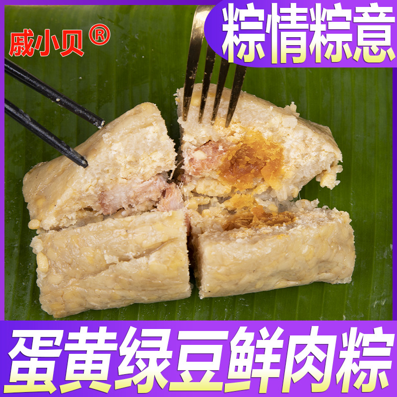 Guangxi Mung Bean Meat Rice Dumplings, Chestnut Meat Rice Dumplings, Dragon Boat Festival Egg Yolk Chestnut Mung Bean Meat Rice Dumplings, Vacuum Packed Guangxi Specialty
