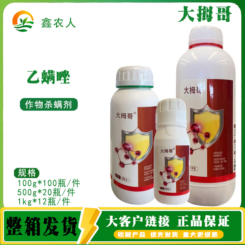 Big Thumb 30% Этиметрин для цитрусовых от красного паутинного клеща