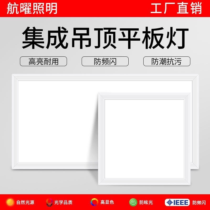 Встраиваемый потолочный светильник Led 30X30 плоский панельный светильник для кухни ванной алюминиевый потолочный светильник