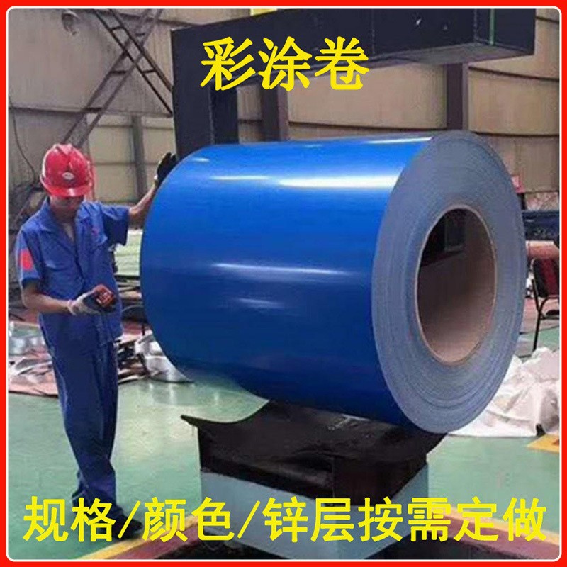 Shandong color steel roll wholesale Liaocheng guanzhou super weather resistant color coated plate latest color steel roll tile price factory wholesale
