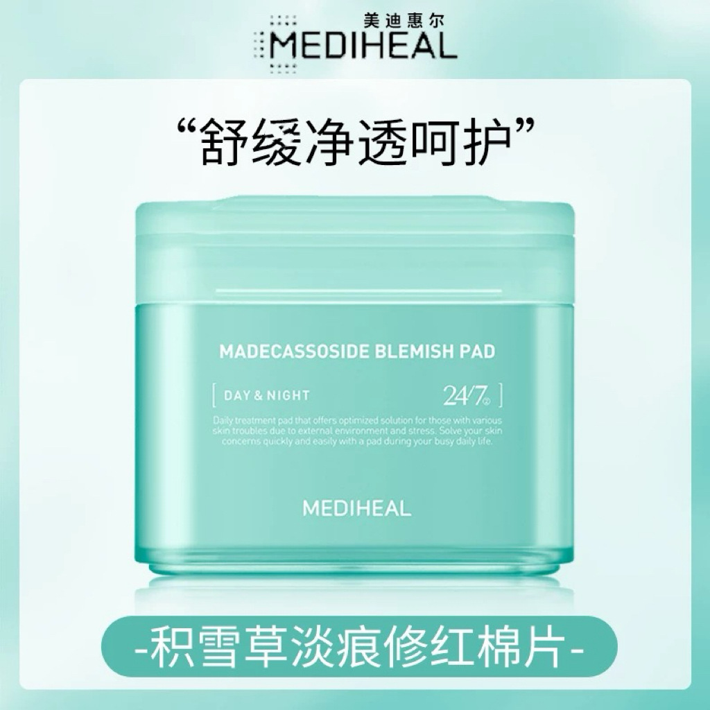 Medihea Centella Asiatica Cotton Sheet Facial Mask Repairing Hydrating Moisturizing Salicylic Acid Makeup Cotton