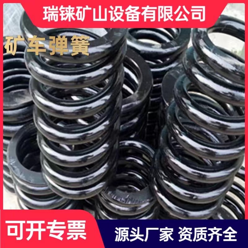 Mine Car Bumper Spring, Shock Absorption and Anti-Collision, Strong and Durable, Complete Specifications, Large Quantity and Good Price, Mine Car Bumper Spring