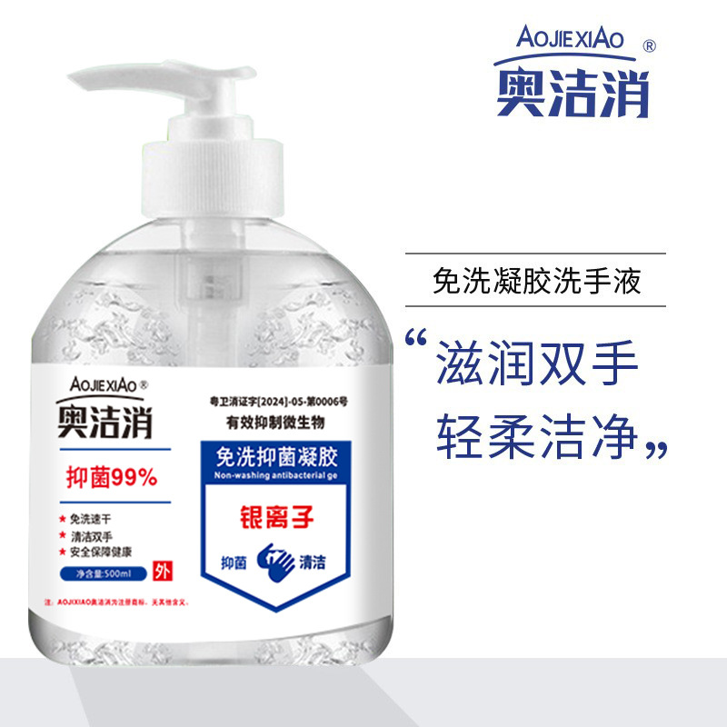 Spot Alcohol Hand Sanitizer No-Wash Gel Quick-Drying Gel No-Wash Hand Sanitizer 500ml Antibacterial Gel