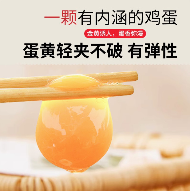 Egg Wholesale [New Store Volume] 30 Pieces of Farm-Raised Free-Range Benchay Eggs, Freshly Picked and Shipped