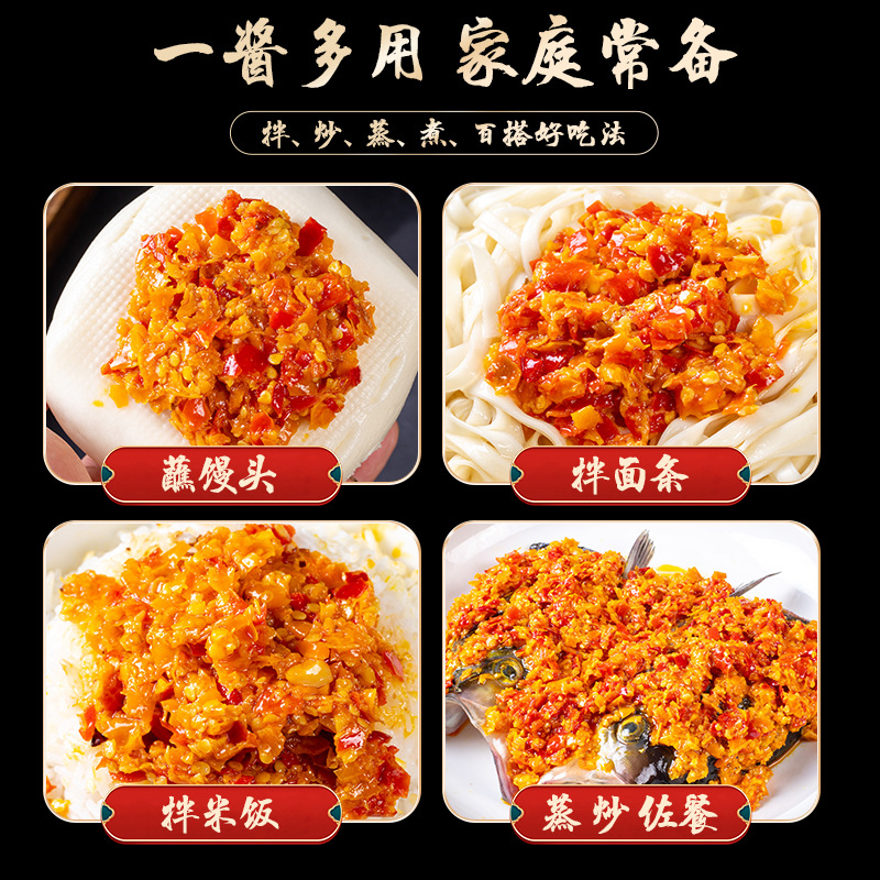 Xingwei Fish Head Sauce (Fish Head Companion) 200G/Bottle to Remove Fishy Smell and Add Flavor to Appetizer