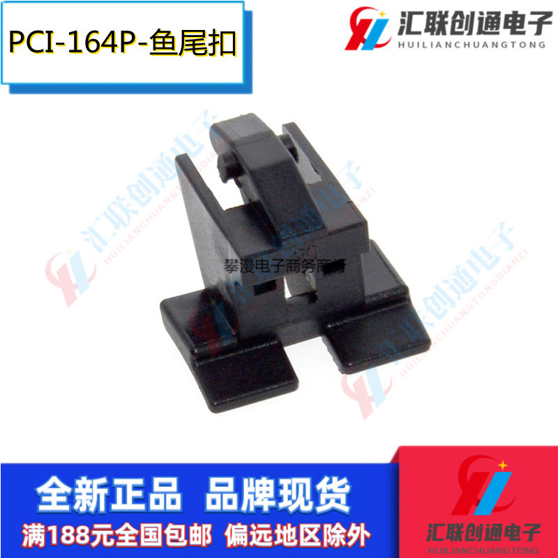 Desktop Computer Motherboard Pci-E Slot Holder 16X Graphics Card Slot Socket 164P with Fish Tail Fixed Buckle