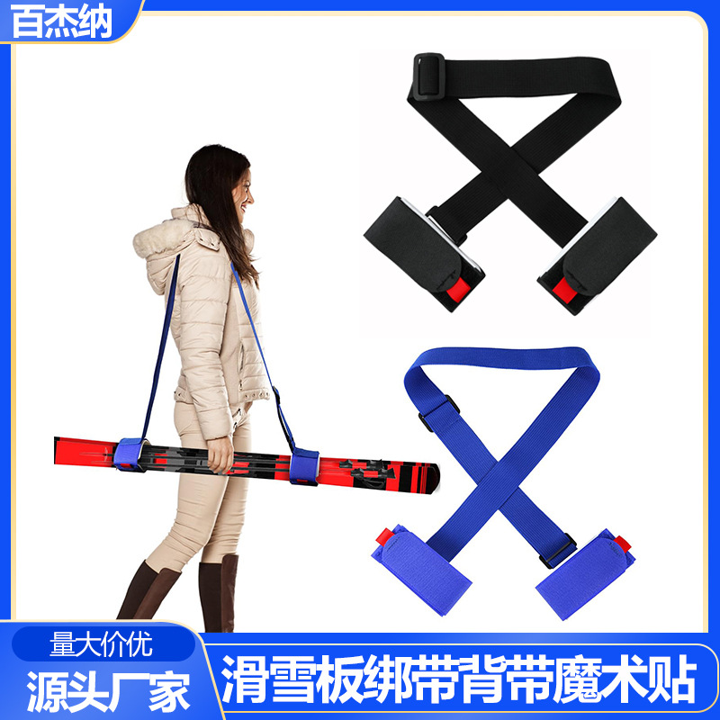 Регулируемый сноубордный ремень с липучкой, портативный фиксирующий ремень для сноуборда, снегоходный ремень