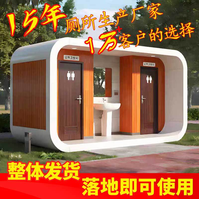 Мобильные туалеты в живописных местах, общественные туалеты, ремонт туалетов, умные санитарные туалеты в парке, общественные туалеты