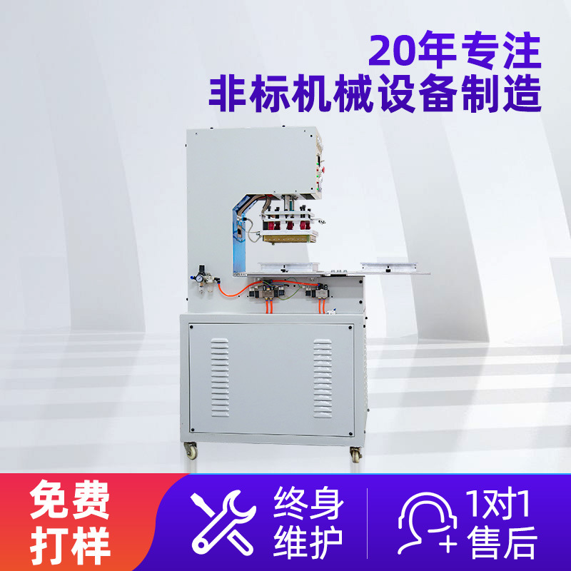 Two-station turntable high-frequency machine toothbrush paper card blister packaging machine high-frequency sealing blister packaging machine heat sealing machine