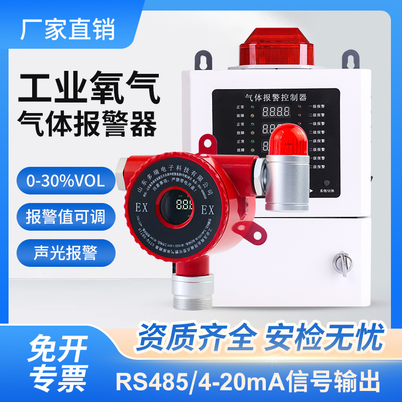 Сигнализация кислорода O2 Цифровой дисплей Лабораторный детектор утечек кислородного баллона фиксированная концентрация газа