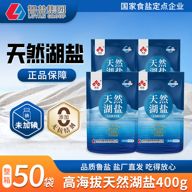 Государственное предприятие производит натуральную озерную соль Lu Jing, оптовая упаковка 400г*50 пакетов, не йодированная пищевая соль, соль-специя