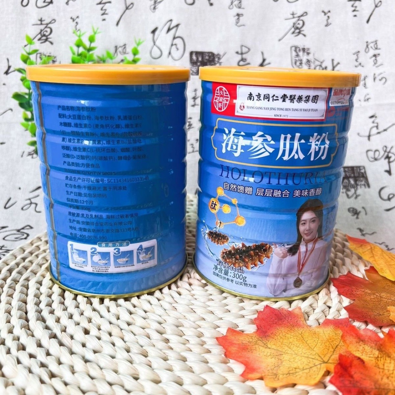 Sea Cucumber Peptide Powder 300g Sea Cucumber Protein Peptide Powder Probiotics Camel Milk Conveniently Mixed Food Dropshipping