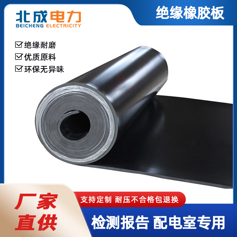 High Voltage 10Kv Black Anti-Slip Insulating Rubber 5mm Thick Distribution Room Insulating Rubber Pad Distribution Room Insulating Rubber Sheet