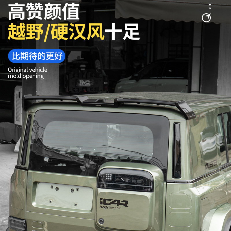 Suitable for Chery Icar V23Mc-R Large Rear Wing Modification V23 Rear Wing Rear Spoiler Modification Special Top Wing