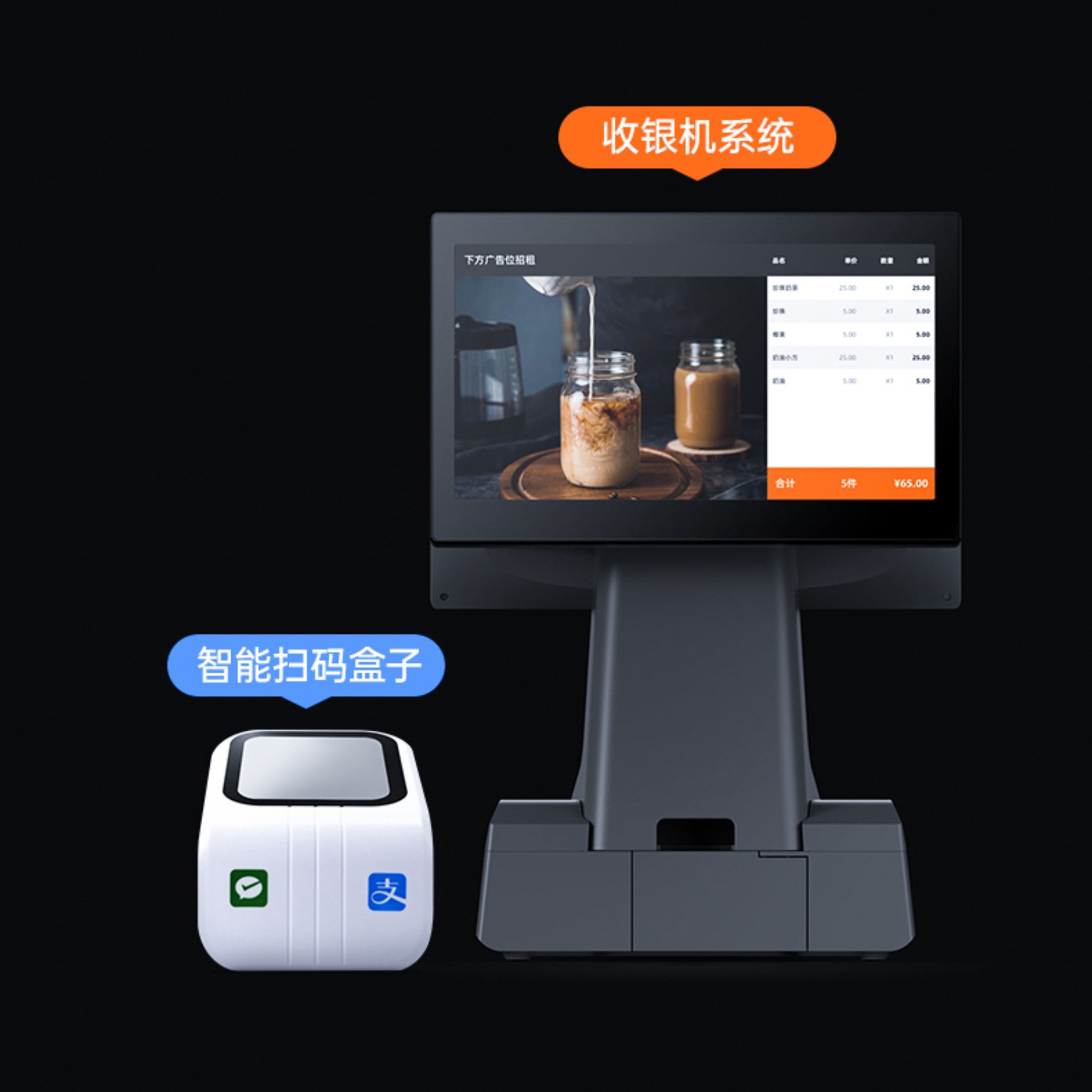 Scan code payment box WeChat Alipay cash register medical insurance electronic voucher wired scanner code scanning gun business super