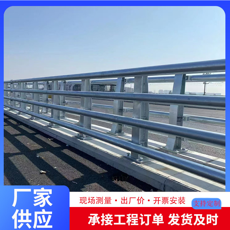 Customized Anti-Collision Guardrail Bridge High-Speed Municipal Railing Composite Pipe Railing Anti-Landscape Guardrail Light Rail Guardrail